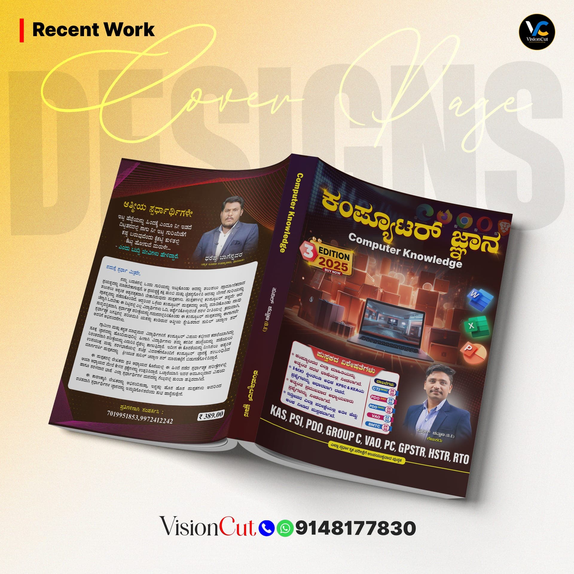 Computer Knowledge – 3rd Edition (2025) - Book Cover - Instagram Reel