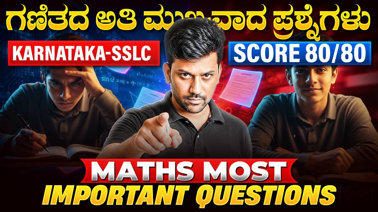 Karnataka SSLC – Maths Most Important Questions - Thumbnail - Portfolio Piece